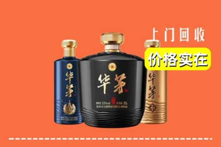 西安长安区回收华茅酒