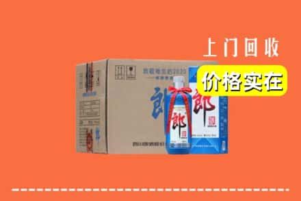 高价收购:西安长安区上门回收郎酒