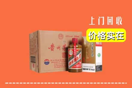 西安长安区回收精品茅台酒