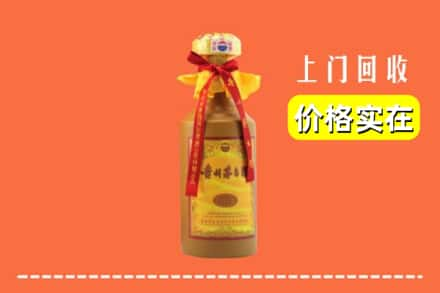 西安长安区求购高价回收15年茅台酒