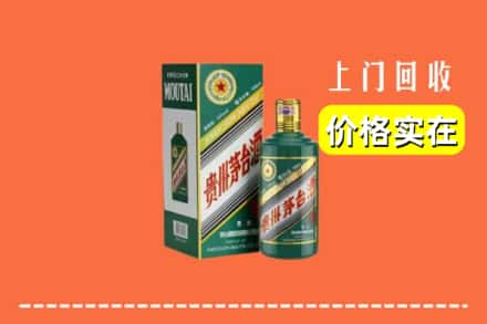 西安长安区回收纪念茅台酒